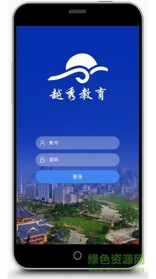 越秀教育 v1.0 官網(wǎng)安卓版 0