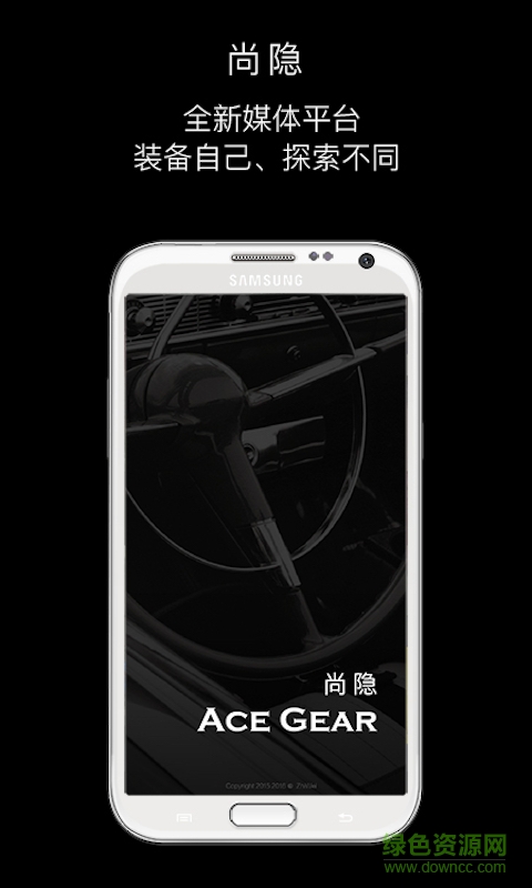 尚隱手機版 v0.1.3 安卓版 0