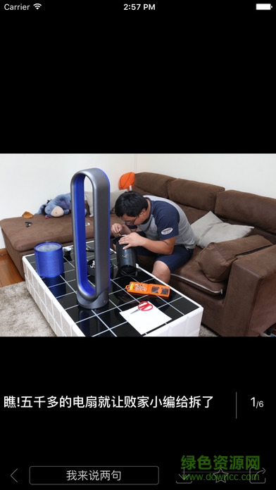 家電頭條app下載