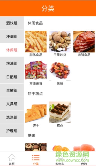 趣進(jìn)貨客戶端 v1.4.0 安卓版 1