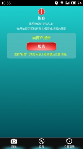 認(rèn)證眼客戶端 v5.15 安卓版 3