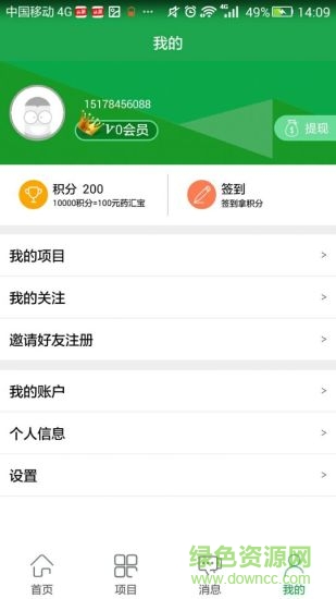 易試藥 v1.2.2 安卓版 0