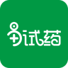 易試藥