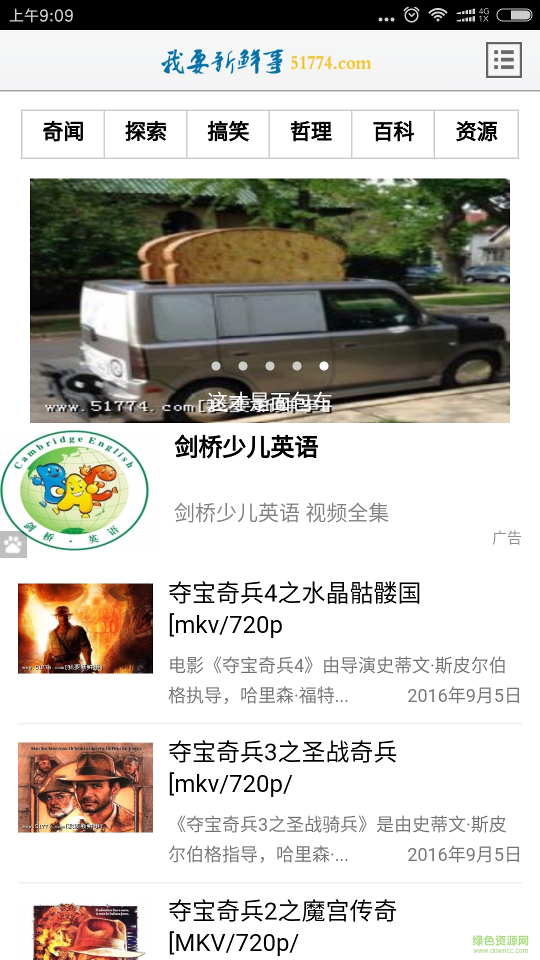 我要新鮮事手機版 v00.00.0000 安卓版 2