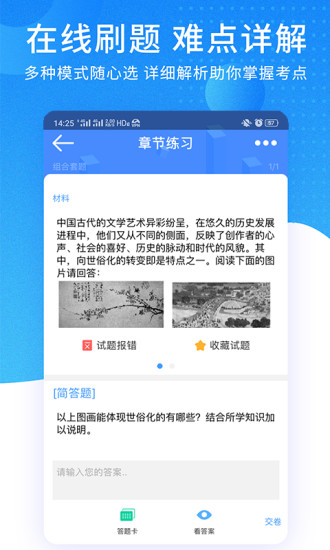 考試資料網(wǎng)免費搜題 v3.3.0112 安卓手機版 1