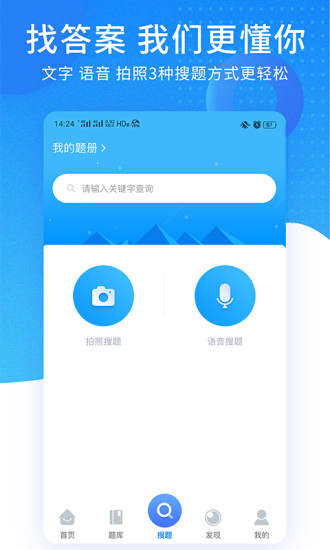 考試資料網(wǎng)免費搜題 v3.3.0112 安卓手機版 2