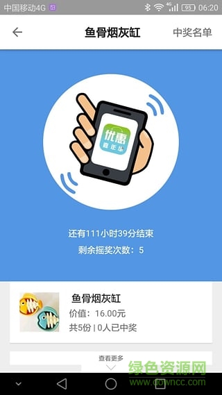 優(yōu)惠嘉年華手機(jī)版 v1.2.0 安卓版 1