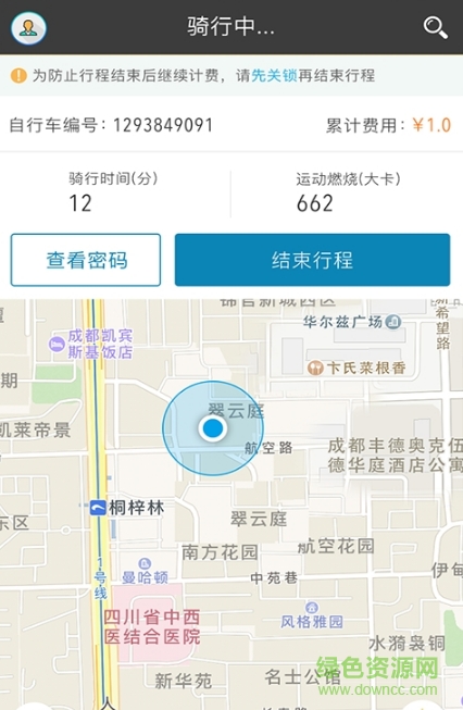 成都1步單車(chē)客戶端 v1.0  安卓版 1