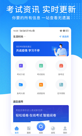 考試資料網(wǎng)免費搜題 v3.3.0112 安卓手機版 0
