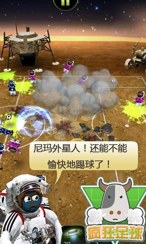 瘋狂足球hd內(nèi)購修改版 v2.2 安卓無限金幣版 3