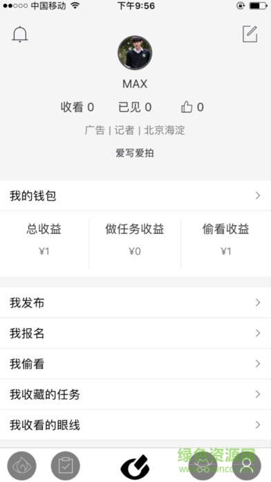 眼線iPhone版 v1.0 ios版 3
