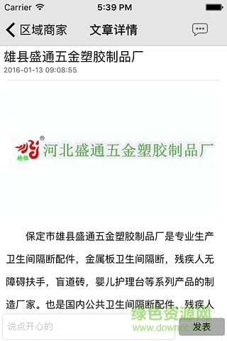 鋁蜂窩手機版 v1.0.2 安卓版 1