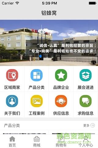 鋁蜂窩手機版 v1.0.2 安卓版 3