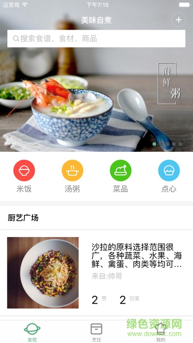 知吾煮ios版 v5.5.0 iphone版 0