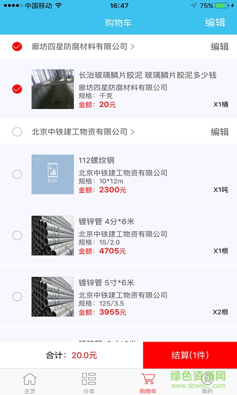 特樂意app v1.1.1 安卓版 1