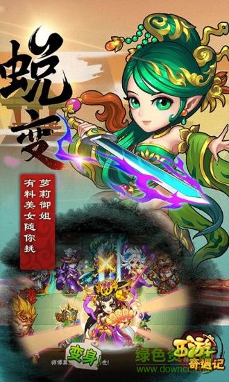 西游奇遇記小y手機版 v1.0.0 安卓版 0