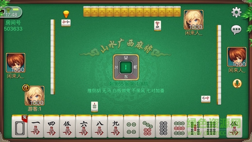 閑來(lái)山水廣西麻將最新版 v3.7.1 官方安卓版 2