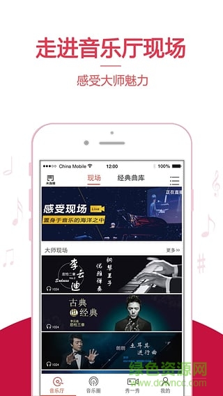 云上鋼琴老師端0