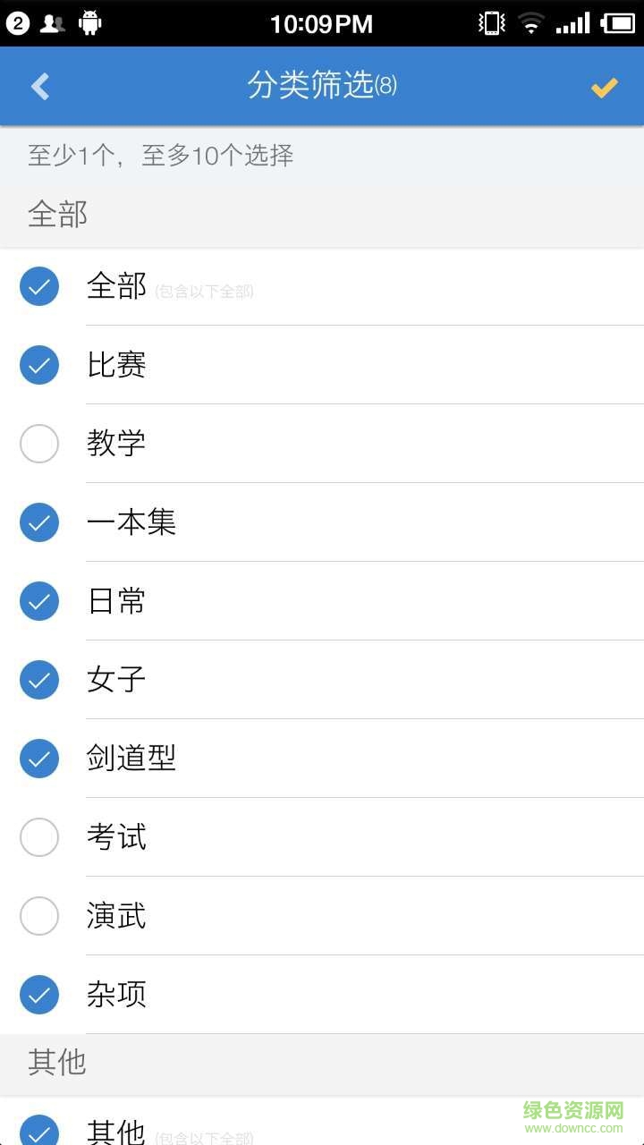 劍道新聞手機版 v1.3.0 安卓版 1
