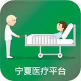 寧夏醫(yī)療平臺(tái)手機(jī)客戶端(寧夏醫(yī)療網(wǎng))