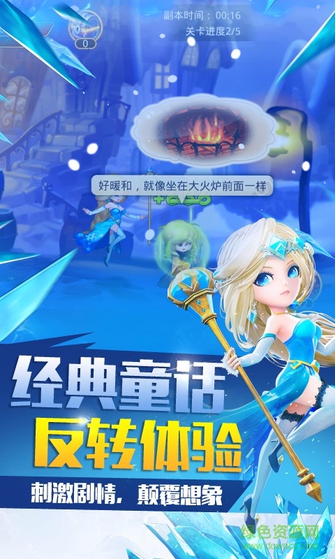 童話大冒險(xiǎn)