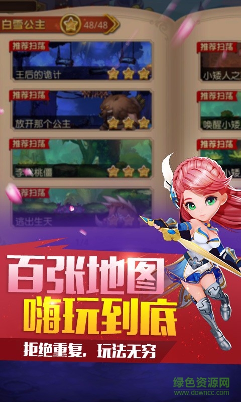 小米版童話大冒險(xiǎn) v1.0.5 官方安卓版 4