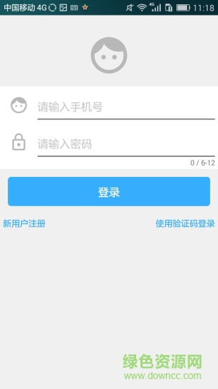 簡單房東手機版 v1.0.9 安卓版 2