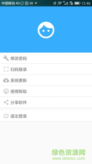 簡單房東手機版 v1.0.9 安卓版 3
