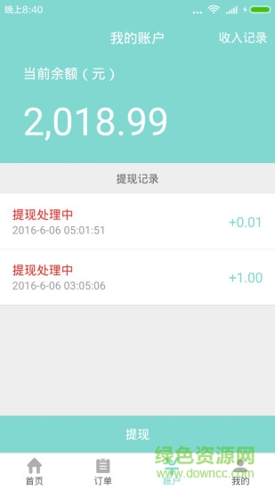 慧駕美車師手機(jī)版 v1.2.8 安卓版 2