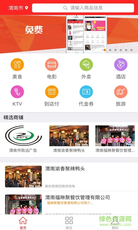 惠眾聯(lián)盟手機(jī)版 v1.0.5 安卓版 0
