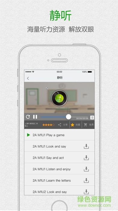 世外課堂蘋果版 v1.0 官網(wǎng)iPhone版 1
