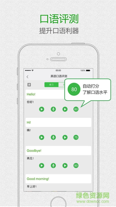 世外課堂蘋果版 v1.0 官網(wǎng)iPhone版 0