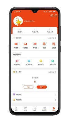 螞蟻新空虎嗅網(wǎng) v1.0 安卓版 1