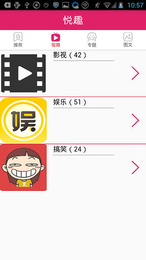 悅?cè)な謾C(jī)客戶(hù)端(八卦?shī)蕵?lè)資訊) v1.0 安卓版 0