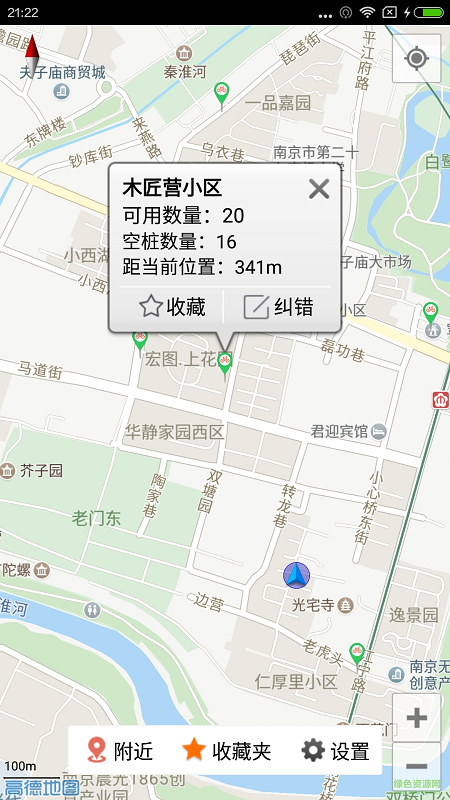 南京自行車手機(jī)軟件 v1.0 安卓版 0