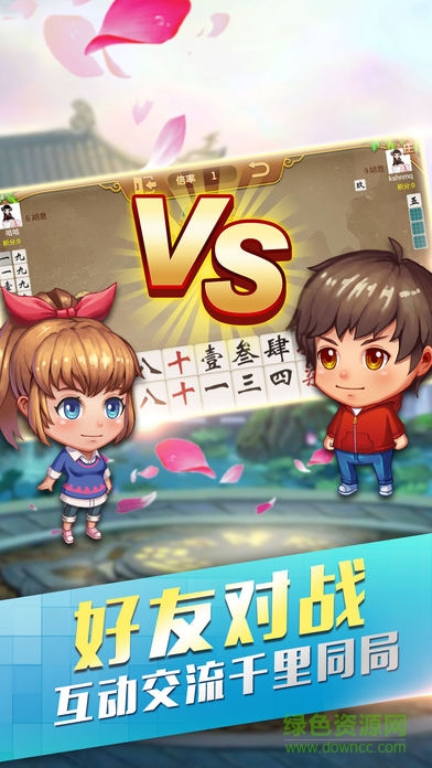 阿閃跑胡子app免費 v6.1.0 2