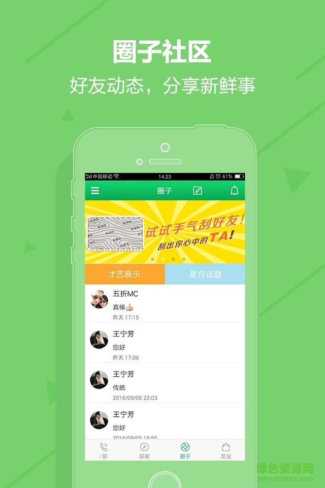 中國回商手機版 v1.0.7 安卓版 1