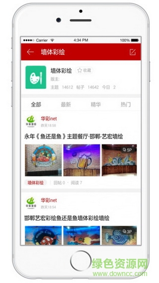 墻繪聯(lián)盟手機(jī)客戶端 v1.1.12 安卓版 0