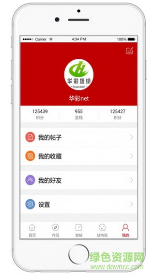 墻繪聯(lián)盟手機(jī)客戶端 v1.1.12 安卓版 1