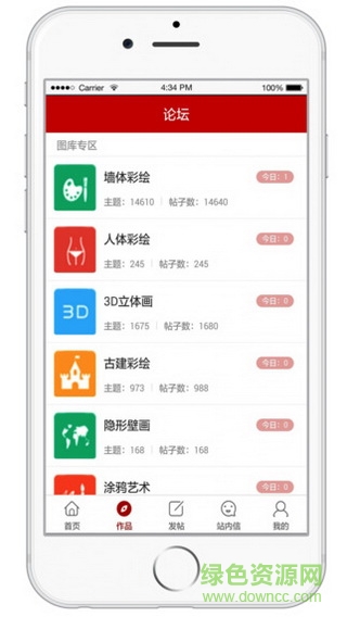 墻繪聯(lián)盟手機(jī)客戶端 v1.1.12 安卓版 2