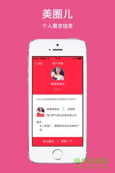 美圈兒手機(jī)版 v1.0.4 安卓版 0