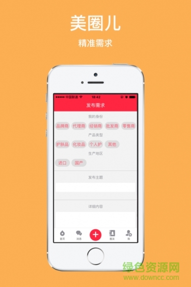 美圈兒手機(jī)版 v1.0.4 安卓版 2