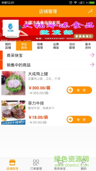 菜酷工廠app v2.6.2 安卓版 0