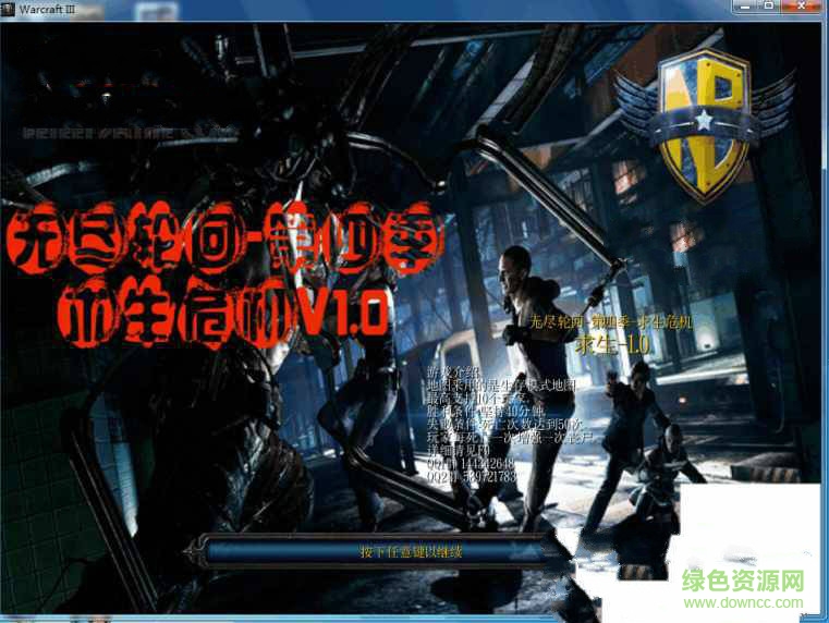 無盡輪回第四季求生危機V1.0 附隱藏英雄密碼和攻略 0