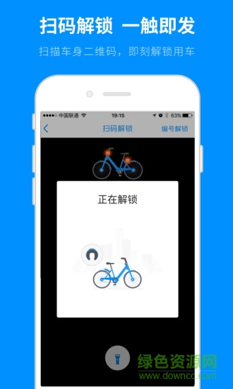bluegogo小藍單車