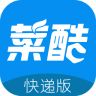 菜酷達(dá)達(dá)(快遞版)