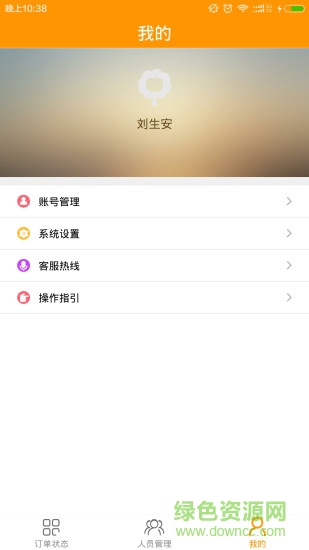 菜酷達(dá)達(dá)(快遞版) v2.6.2 安卓版 3