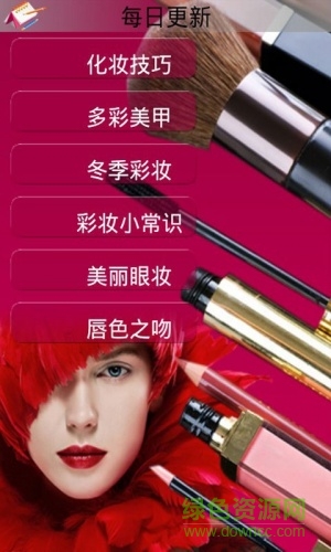 彩妝教學(xué)手機(jī)版 v8.12 安卓版 3