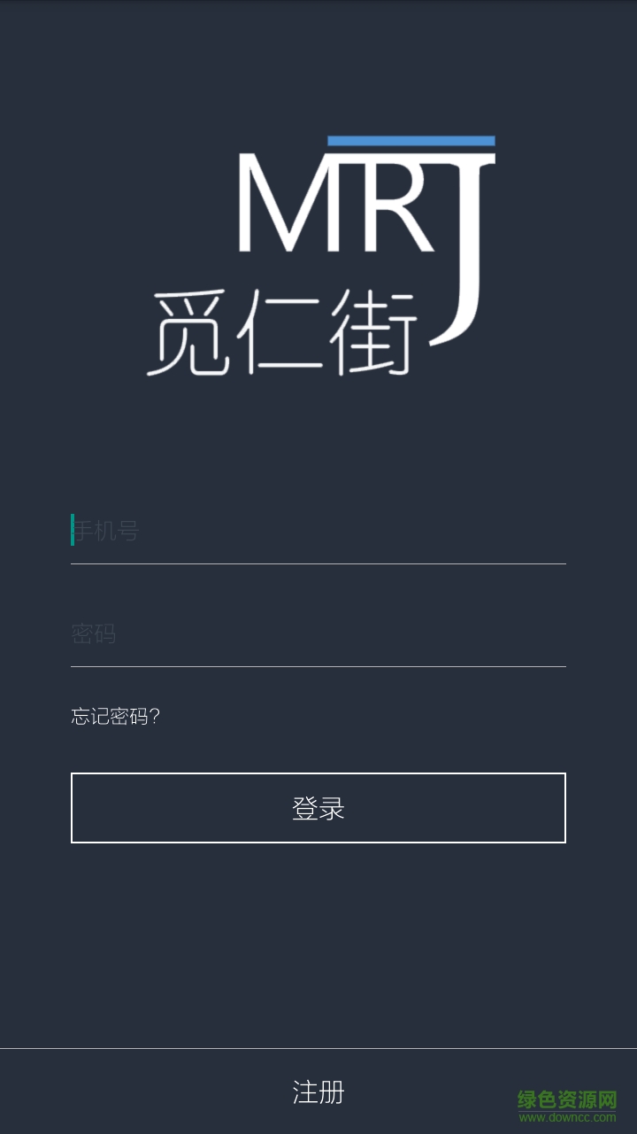 覓仁街手機(jī)版 v1.0 安卓版 0