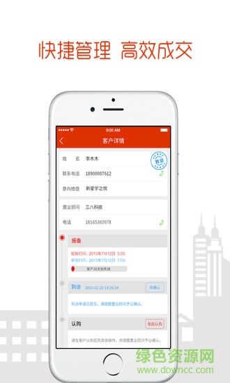 帶客通手機(jī)版(購(gòu)房軟件) v2.0.1 安卓版 1